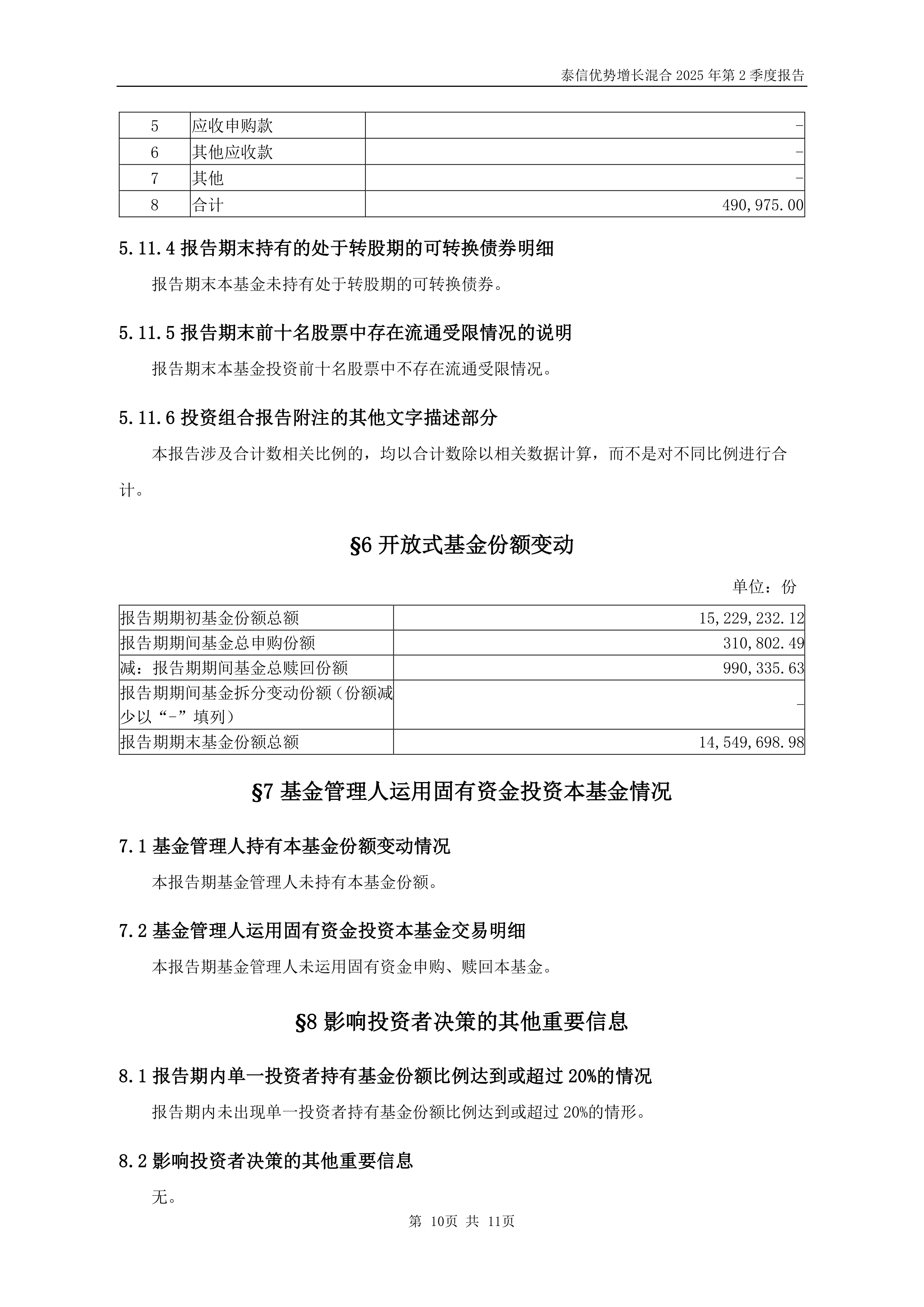 证券投资报告分析(证券投资报告怎么写)