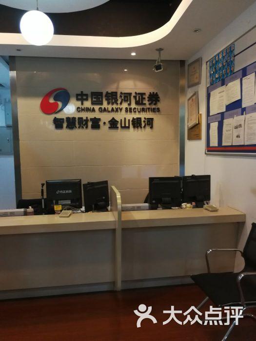 中国银河证券海王星(中国银河证券海王星融资融券合一版) 中国银河证券海王星(中国银河证券海王星融资融券合一版)