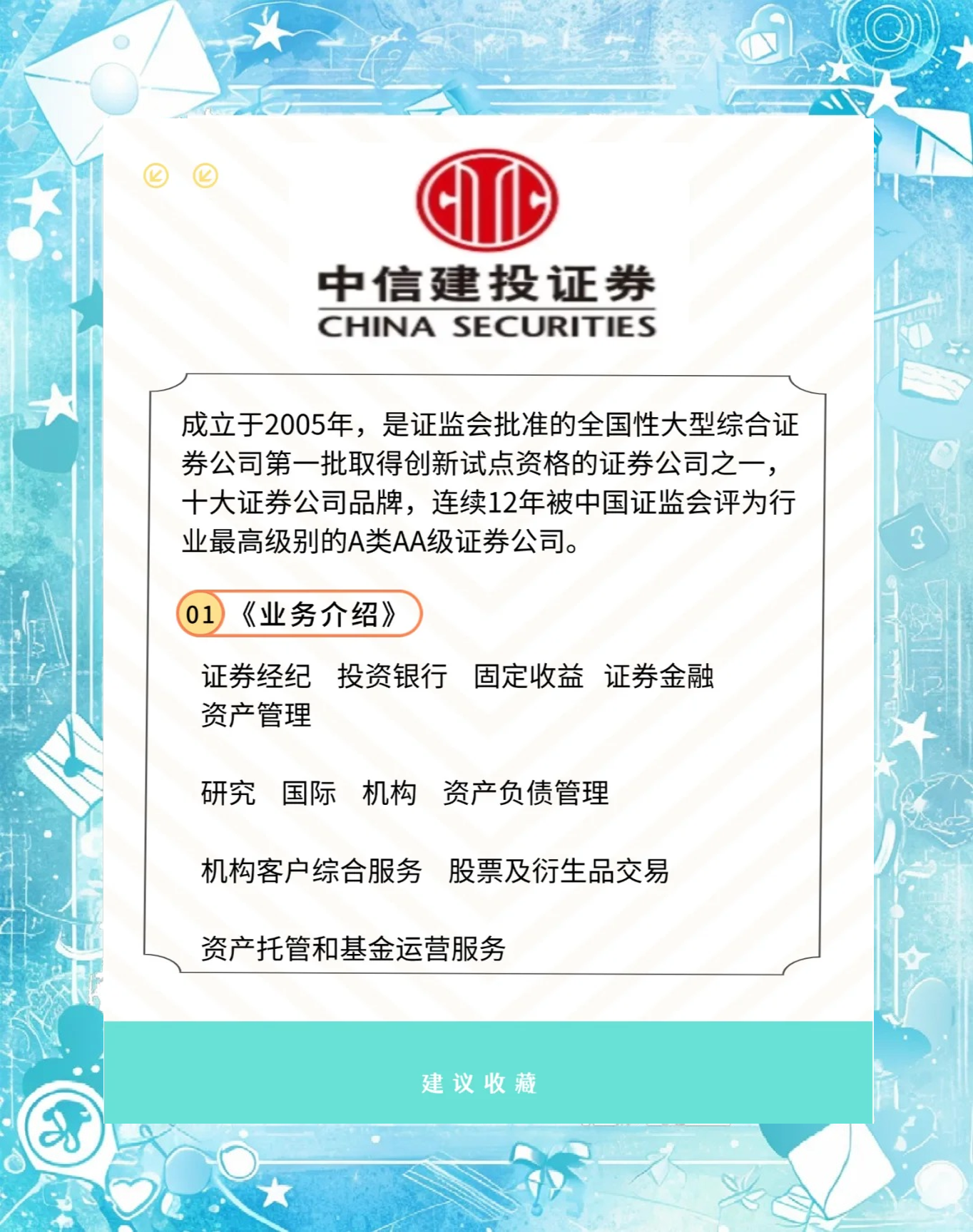 中国证券时报(中国证券时报网app) 中国证券时报(中国证券时报网app)