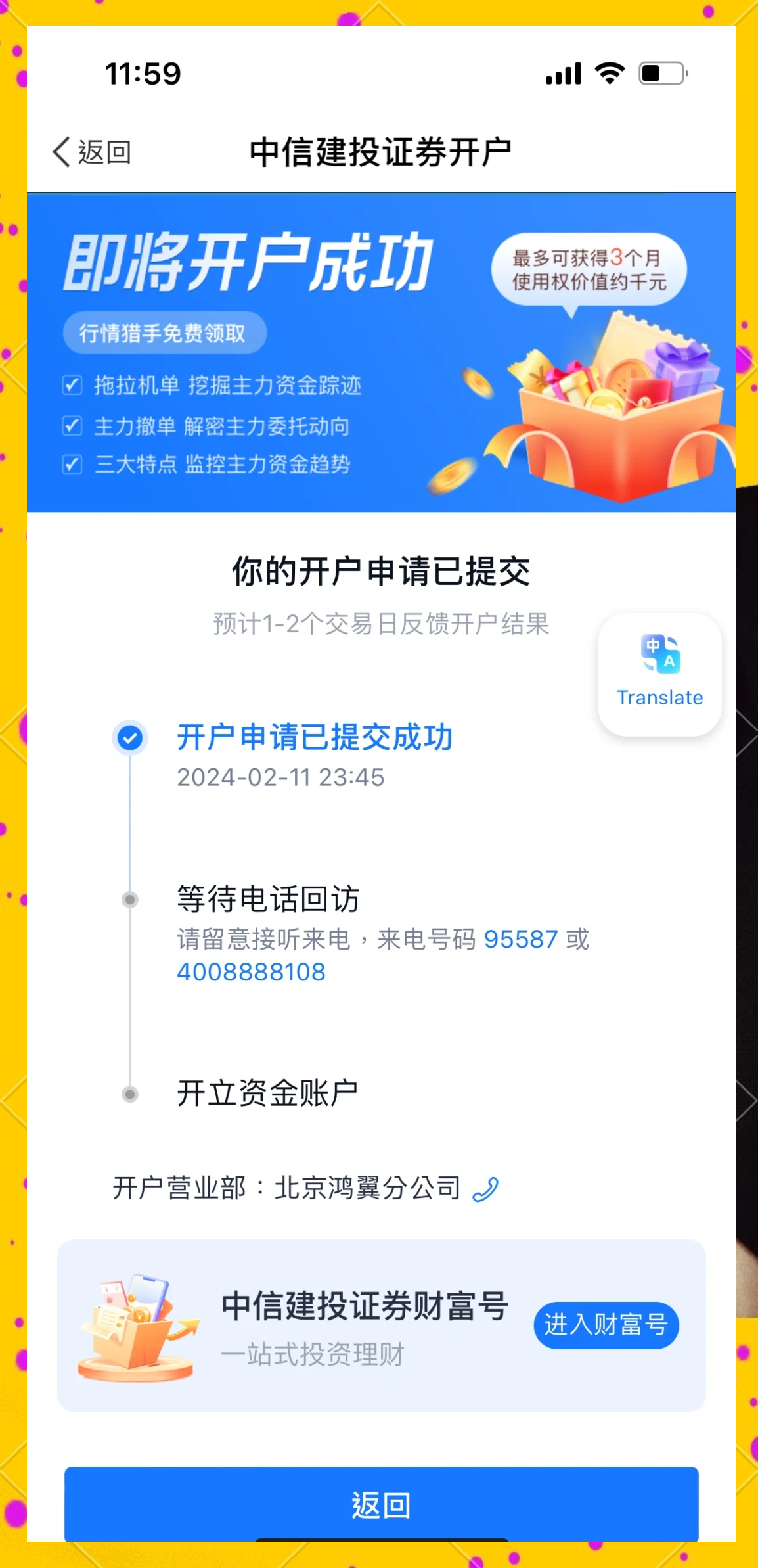 盈透证券开户(香港盈透证券开户) 盈透证券开户(香港盈透证券开户)