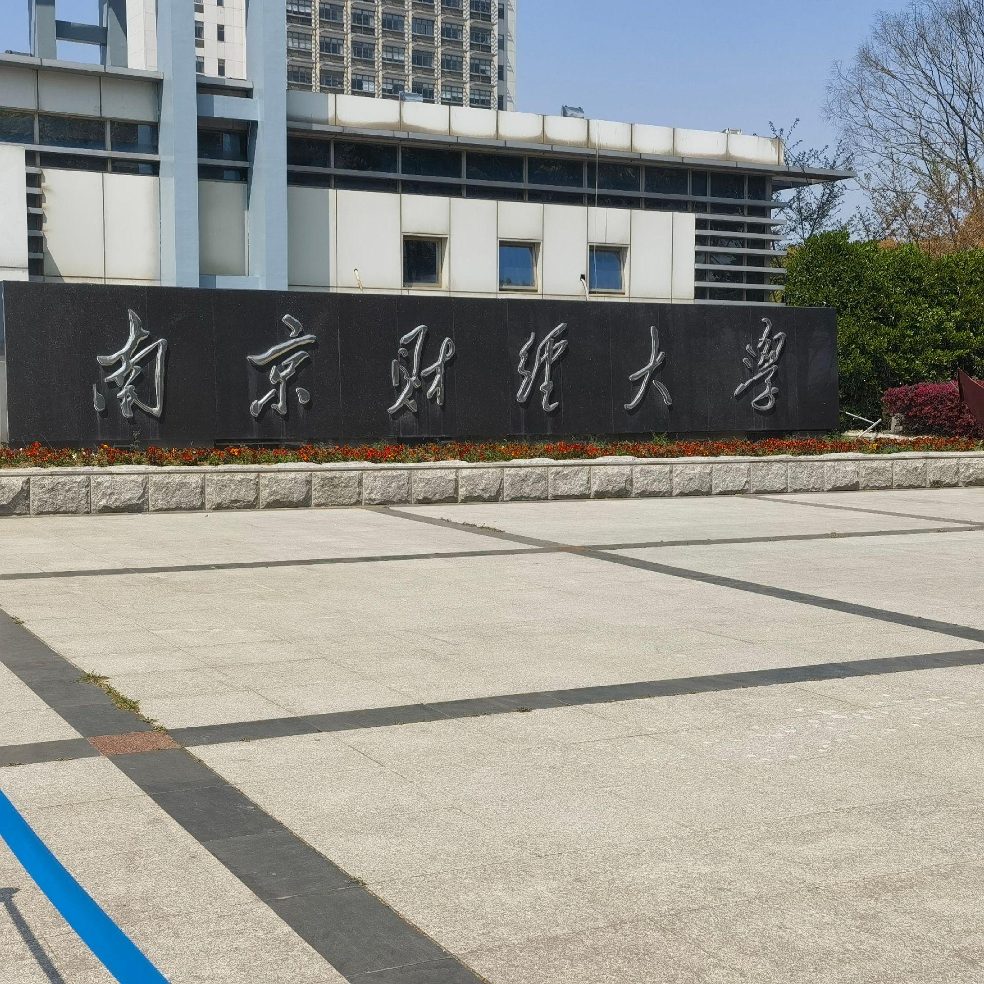 证券学校(证券公司招聘学校名单) 证券学校(证券公司招聘学校名单)