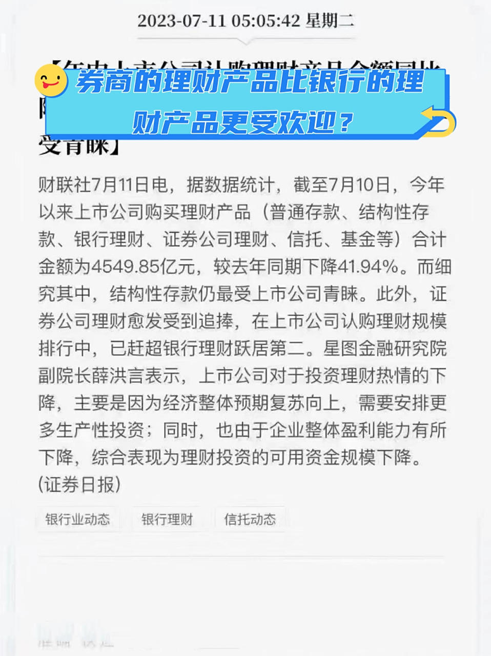 证券公司理财(证券公司理财经理岗位职责) 证券公司理财(证券公司理财经理岗位职责)