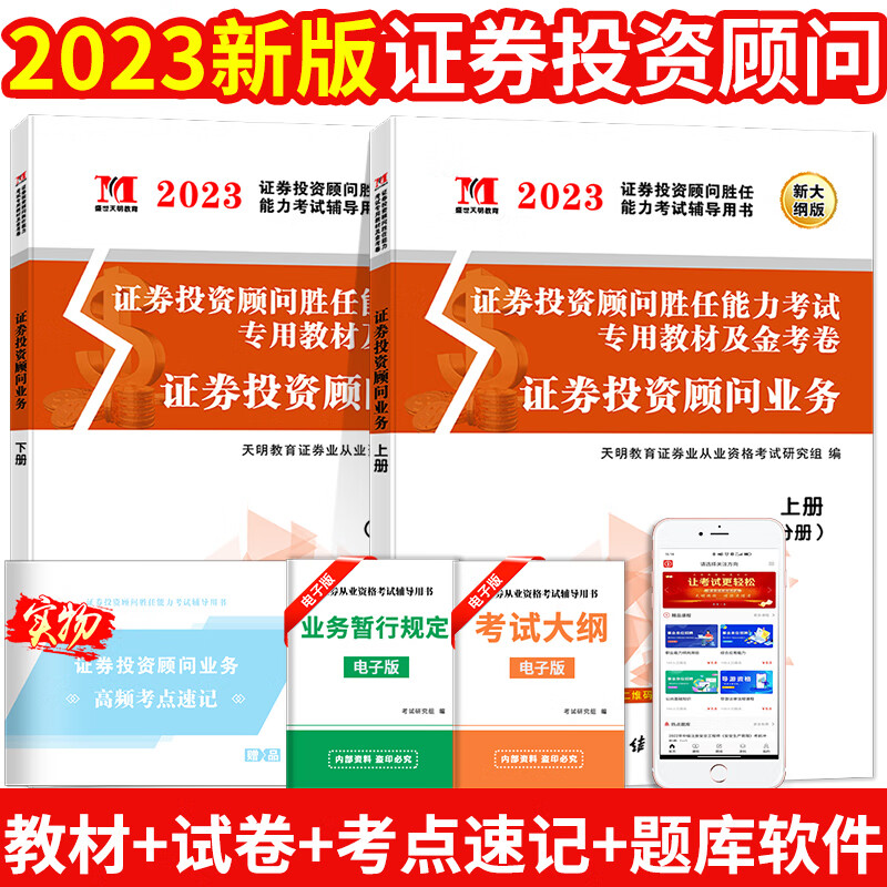 证券投资从业(证券投资从业资格证)