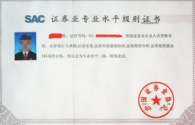 证券需要什么证(证券公司需要的证)