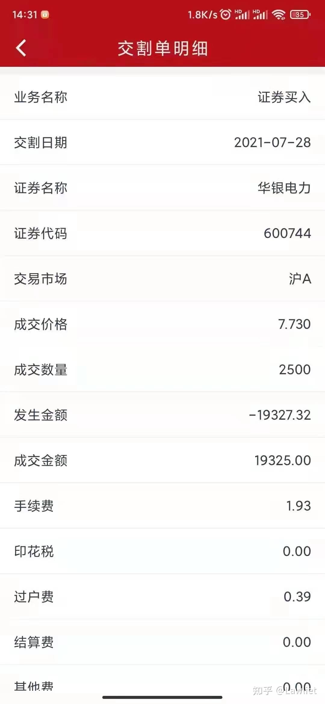 证券组合费(证券组合费怎么收费)