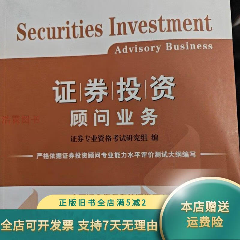 证券投顾服务(投资顾问属于什么档次)