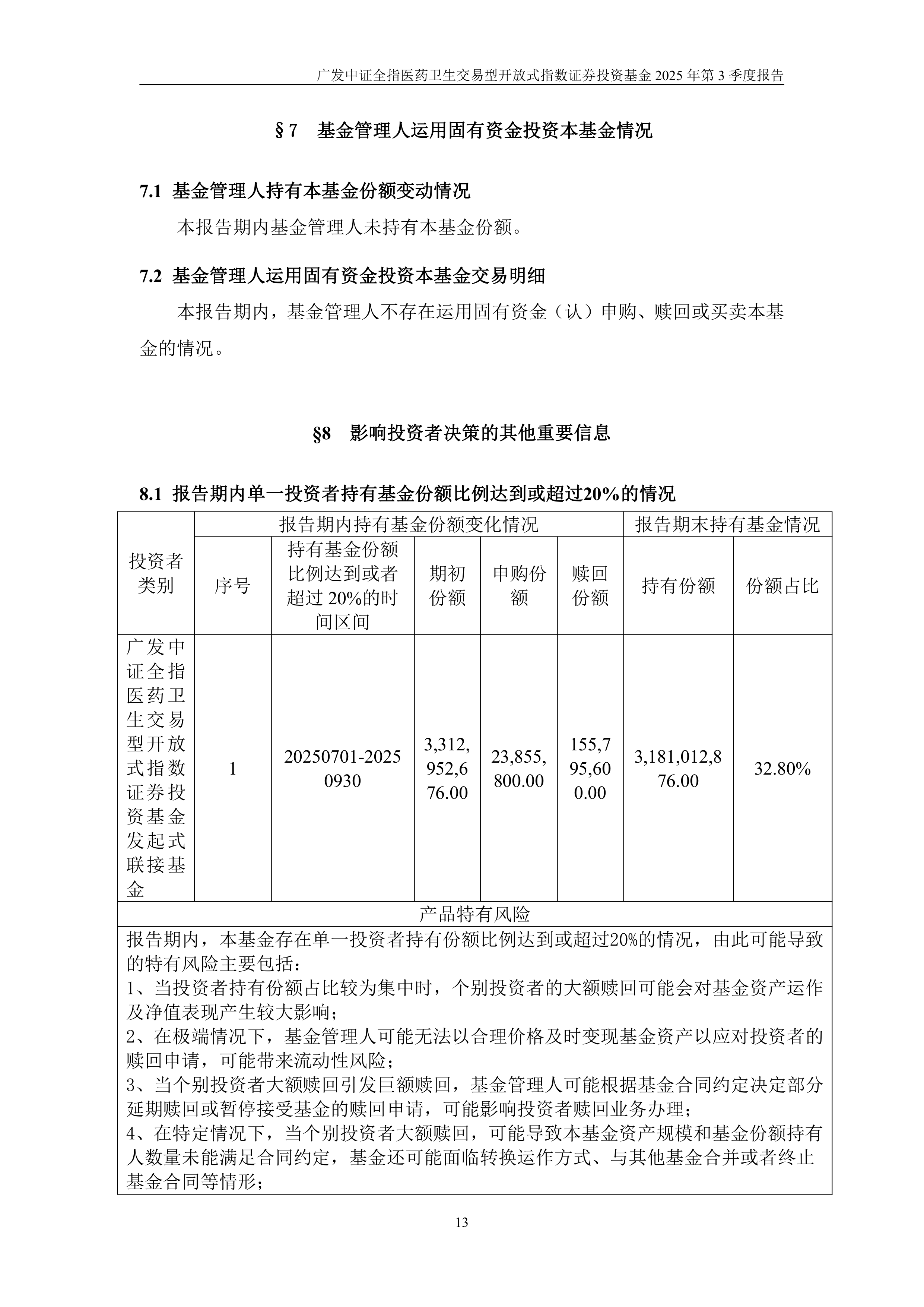 开放式证券投资基金(开放式证券投资基金销售费用管理规定)