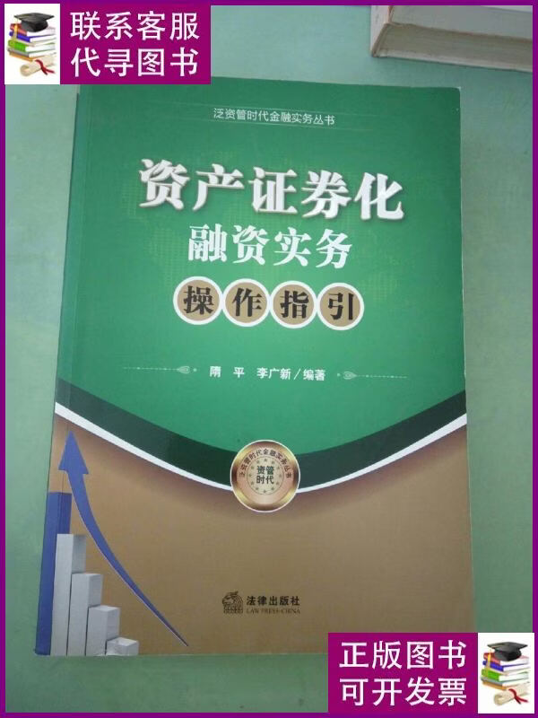 证券化融资(资产证券化融资优势)