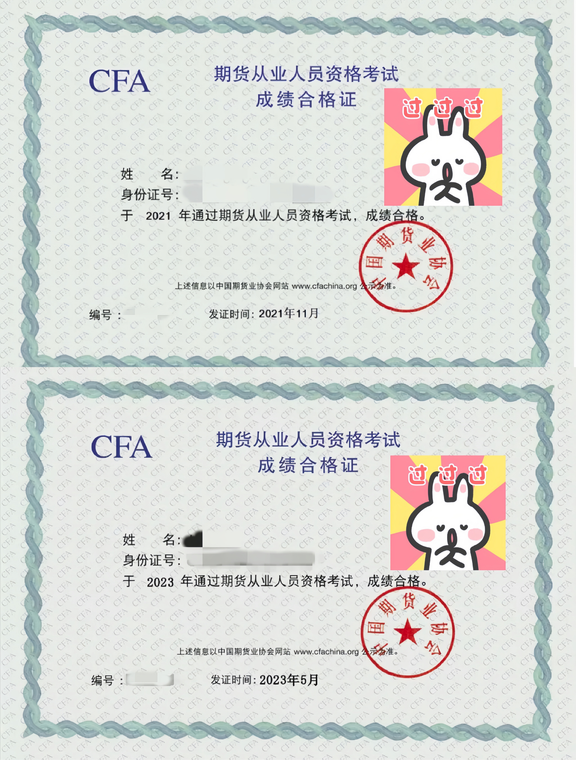 证券从业资格成绩有效(证券从业资格考试成绩有效期限是多久)