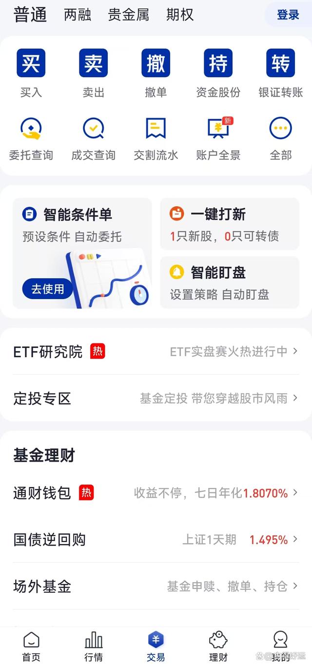 国海证券软件下载(国海证券手机版官网下载)