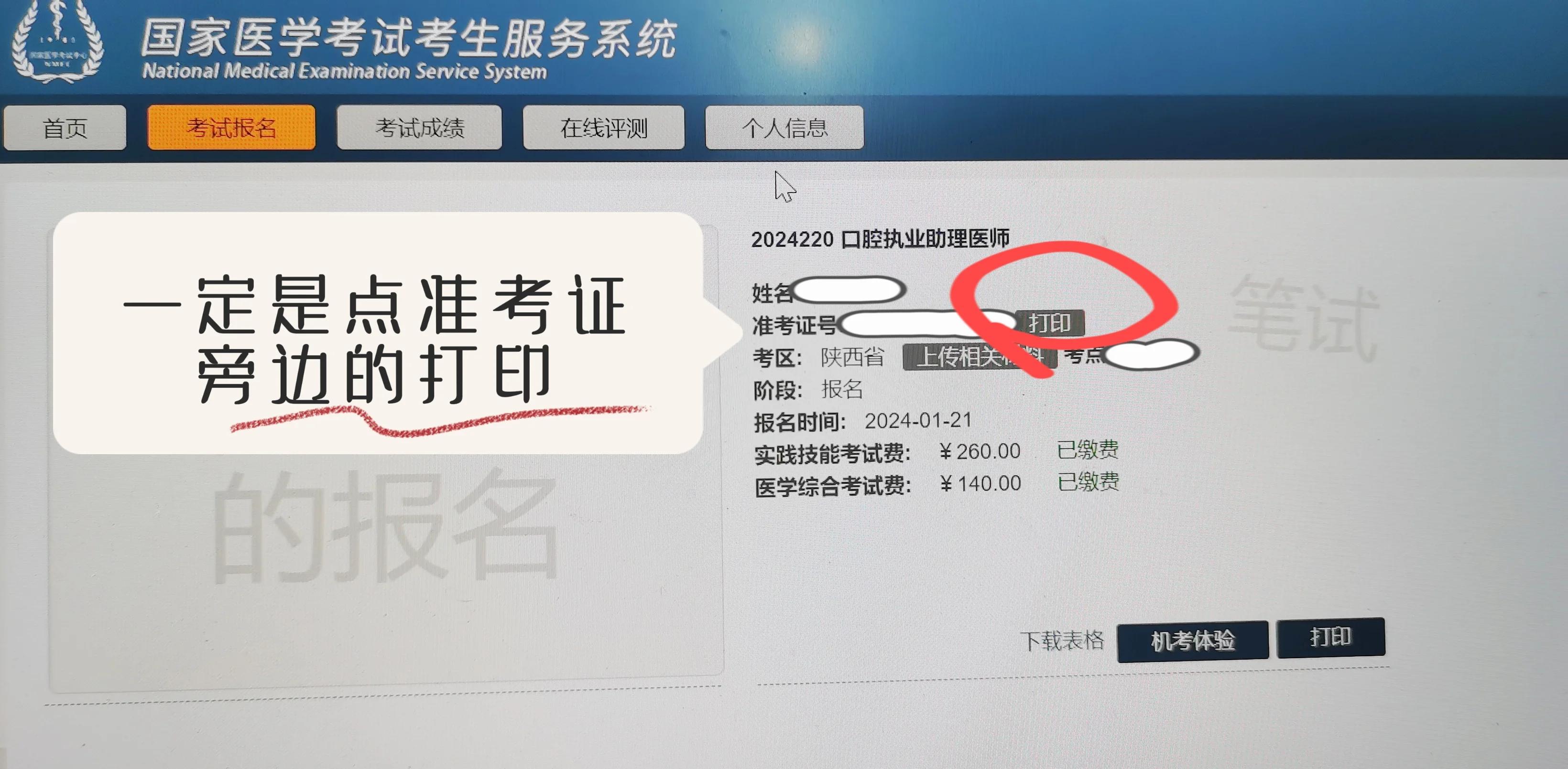 证券从业考试打印准考证(2020证券从业考试准考证打印)