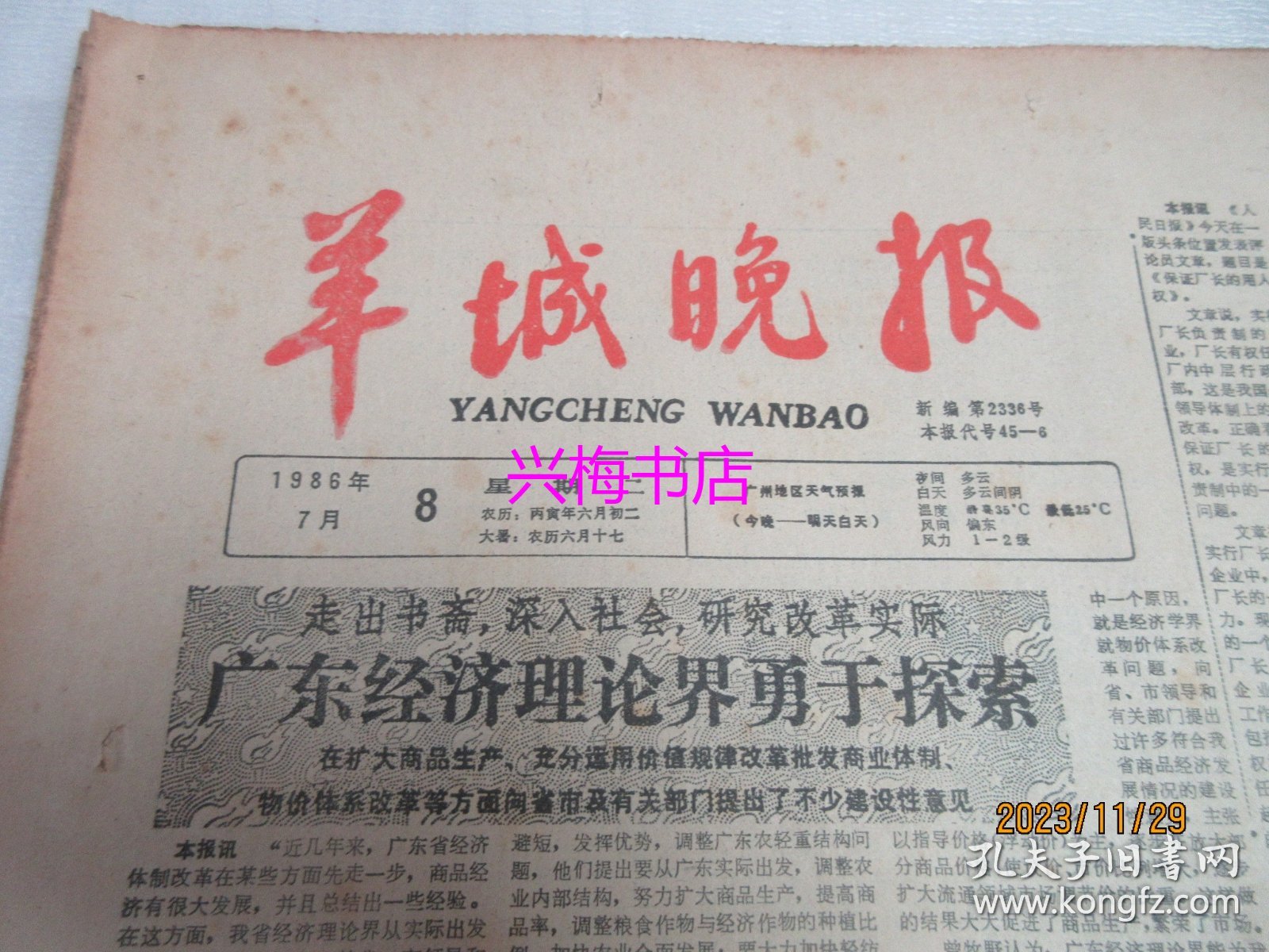 中国证券时报(中国证券时报网手机版)